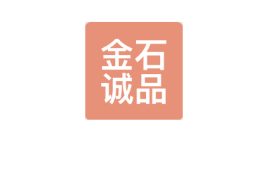 长沙金石诚品文化传播有限公司